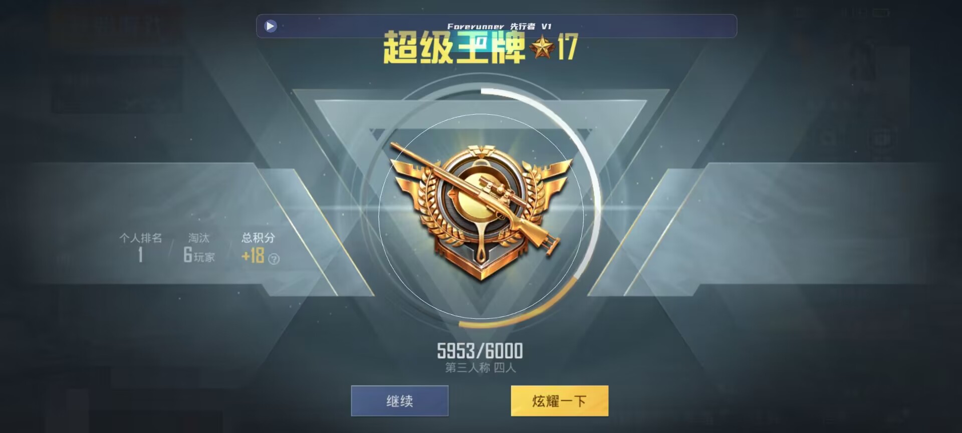 和平精英鸡腿辅助自瞄 - 和平精英MOD作弊菜单辅助预览图
